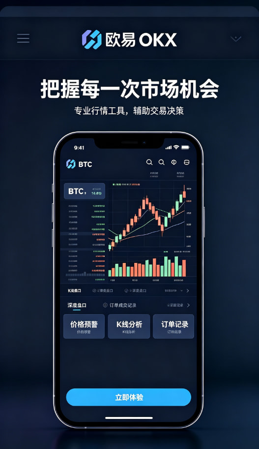 欧交易所app下载安卓专业行情工具